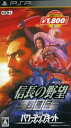 【中古】 信長の野望 烈風伝 With パワーアップキット コーエーテクモ定番シリーズ/PSP