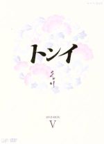 楽天市場】トンイ dvd-box ivの通販 楽天市場】トンイ dvd-box ivの通販