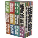 【中古】 桂文珍　大東京独演会／桂文珍