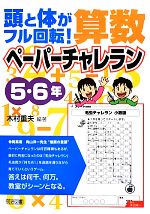 木村重夫(著者)販売会社/発売会社：明治図書出版発売年月日：2012/07/11JAN：9784180298235