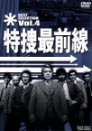 【中古】 特捜最前線　BEST　SELECTION　Vol．4／二谷英明,大滝秀治,夏夕介,木下忠司（音楽）