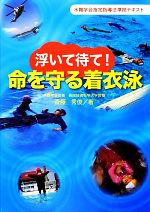 斎藤秀俊【著】販売会社/発売会社：新潟日報事業社発売年月日：2012/07/11JAN：9784861325038