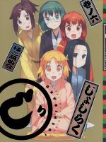 【中古】 じょしらく 6／久米田康治（原作）,佐倉綾音（蕪羅亭魔梨威）,山本希望（防波亭手寅）,小岩井ことり（波浪浮亭木胡桃）,田中将賀（キャラクターデザイン）