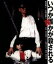 【中古】 いつか誰かが殺される(Blu−ray Disc)/渡辺典子,古尾谷雅人,松原千明,崔洋一(監督),赤川次郎(原作),梅林茂(音楽) 1,936円