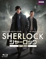 【中古】 SHERLOCK／シャーロック シーズン2 Blu－ray BOX（Blu－ray Disc）／ベネディクト カンバーバッチ,マーティン フリーマン,ルパート グレイヴス