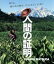 【中古】 人間の証明(Blu−ray Disc)/松田優作,岡田茉莉子,ジョージ・ケネディ,佐藤純彌(監督) 2,299円
