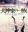 【中古】 犬神家の一族(Blu−ray Disc)/石坂浩二,高峰三枝子,あおい輝彦,市川崑(監督、脚本),横溝正史(原作) 2,299円