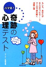 マーク・矢崎治信【著】販売会社/発売会社：成美堂出版発売年月日：2012/07/11JAN：9784415313177