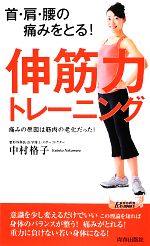 中村格子【著】販売会社/発売会社：青春出版社発売年月日：2012/07/24JAN：9784413019613