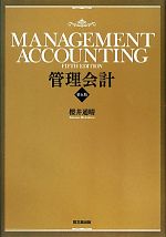 櫻井通晴【著】販売会社/発売会社：同文舘出版発売年月日：2012/07/12JAN：9784495161453