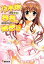 【中古】 乃木坂春香の秘密(16) 電撃文庫/五十嵐雄策【著】 110円