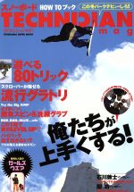 【中古】 スノーボードTECHNICIAN　mag 