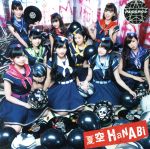 【中古】 夏空HANABI（初回限定盤）（ファーストクラス盤）（DVD付）／PASSPO☆（ぱすぽ☆）