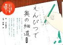 大迫閑歩【書】，伊藤洋【監修】販売会社/発売会社：ポプラ社発売年月日：2012/07/13JAN：9784591130131