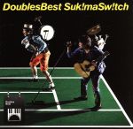 【中古】 DOUBLES　BEST／スキマスイッチ