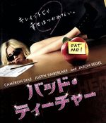 【中古】 バッド・ティーチャー(Blu−ray Disc)/キャメロン・ディアス,ジャスティン・ティンバーレイク,ジェイソン・シーゲル,ジェイク・カスダン(監督),マイケル・アンドリュース(音楽)