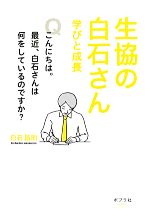 白石昌則【著】販売会社/発売会社：ポプラ社発売年月日：2012/07/13JAN：9784591130087