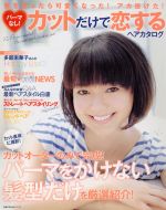 主婦の友社(編者)販売会社/発売会社：主婦の友社発売年月日：2012/07/13JAN：9784072843741