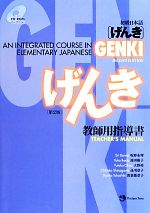 楽天市場】中古 げんき 日本語の通販 楽天市場】中古 げんき 日本語の通販