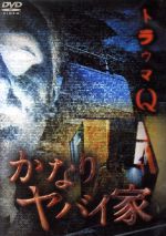 ドキュメント・バラエティ販売会社/発売会社：ビデオテープ・メーカー(ビデオテープ・メーカー)発売年月日：2011/10/20JAN：4580204222256