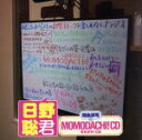【中古】 間島淳司のMOMODACHI!CD 日野聡君/間島淳司,間島淳司,日野聡