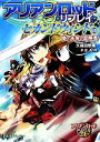 久保田悠羅，F．E．A．R．【著】販売会社/発売会社：富士見書房発売年月日：2012/07/21JAN：9784829146835