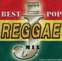 【中古】 Mi3 presents BEST J REGGAE MIX/(オムニバス)(2)