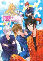 【中古】 擬人カレシ　コミックアンソロジー DNAメディアC／アンソロジー(著者)