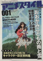 芸術・芸能・エンタメ・アート(その他)販売会社/発売会社：メディア・パル発売年月日：2012/07/20JAN：9784896103960／／付属品〜設定資料集付
