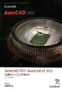 【中古】 AutoCAD 2013／AutoCAD LT 2013公式トレーニングガイド Autodesk Official Training Guide Essentials／オートデスク【著】