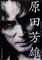 原田章代販売会社/発売会社：日之出出版発売年月日：2012/07/19JAN：9784891981372