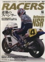 【中古】 RACERS(Vol．16) SAN‐EI　MOOK／三栄書房