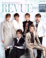 【中古】 TAKARAZUKA　REVUE(2012)／芸術・芸能・エンタメ・アート