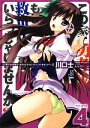 川口士【著】販売会社/発売会社：一迅社発売年月日：2012/07/20JAN：9784758043441