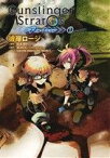 【中古】 【コミック全巻】ガンスリンガーストラトス：ギガントマキア（1～2巻）セット／彼岸ロージ