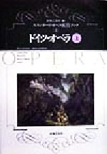 音楽之友社(編者)販売会社/発売会社：音楽之友社/ 発売年月日：1998/07/10JAN：9784276375437