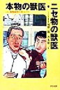 須磨一郎(著者)販売会社/発売会社：アスペクト発売年月日：1998/10/14JAN：9784757202306