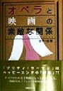 金子一也(著者)販売会社/発売会社：東急エージェンシー出版/ 発売年月日：1998/04/17JAN：9784884970659