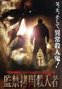【中古】 監禁拷問殺人者/ケイン・ホッダー,エイミー・リンドン,マイケル・フェイファー(監督、脚本、製作)