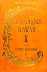 【中古】 GLAMOROUS　HAWAII　WITH　YUMIE　KAZAMA(2)／風間ゆみえ【著】