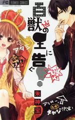 朱神宝(著者)販売会社/発売会社：小学館発売年月日：2012/07/26JAN：9784091346490