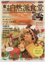 ぴあ販売会社/発売会社：ぴあ発売年月日：2012/07/12JAN：9784835621135