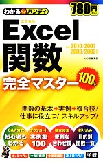 わかる編集部【執筆】販売会社/発売会社：学研パブリッシング/学研マーケティング発売年月日：2012/07/19JAN：9784054053977