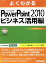 yÁz 悭킩Microsoft@PowerPoint@2010@rWlXpҁ^xmʃGtEI[EG()