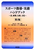 ����š� ���ݡ��Ļ�Ƴ����̳�ϥ�ɥ֥å� ˡ��������������ʸ�������ܥ��ݡ��ĳز�ڴƽ��ۡ����ݡ��Ļ�Ƴ����̳�ϥ�ɥ֥å��Խ��Ѱ�����ԡ�