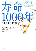 ジョナサンワイナー【著】，鍛原多惠子【訳】販売会社/発売会社：早川書房発売年月日：2012/07/21JAN：9784152093110