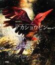 【中古】 アカショウビン 琉球の紅Ruddy Kingfisher Crimson of Ryukyu/福田啓人【写真・文】