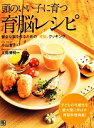 小山浩子【著】，太田博明【監修】販売会社/発売会社：日東書院本社発売年月日：2012/07/21JAN：9784528019492