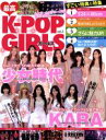 【中古】 最高K−POPガールズ(3) OAK MOOK/芸術・芸能・エンタメ・アート