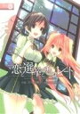 【中古】 恋と選挙とチョコレート(3) 電撃C/かんの糖子(著者)